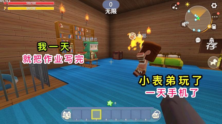 迷你世界：小表弟为了玩手机，一天写完暑假作业，却惹了大麻烦