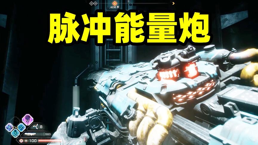 狂怒2第五集：获得最强武器——脉冲能量炮，最终决战即将开启！