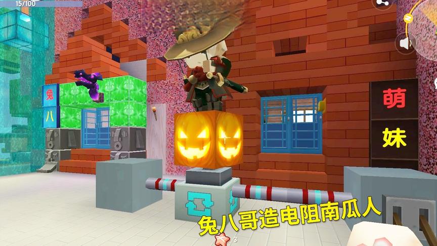 迷你世界极限联机255：兔八哥利用电阻，造了一个新奇好玩南瓜人