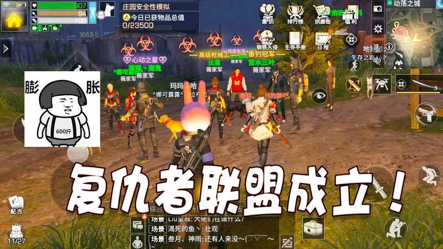 明日之后146：粉丝拆家把营地全拆了一遍，我们组团集体去复仇！