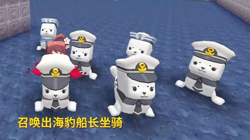 迷你世界：领取活动碎片第1天，我就召唤出了1群海豹坐骑