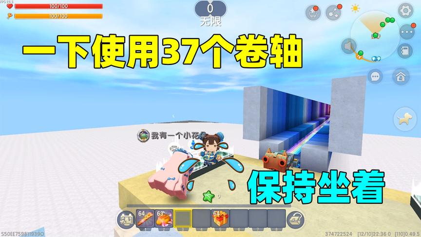 迷你世界：半拉玩过山车被卡住，使用37个卷轴也没用，被小伙伴笑