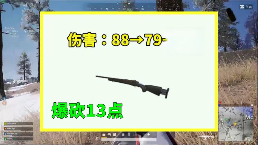 吃鸡小讲堂：被削弱前最强的3把武器，虽伤害被砍13点，依旧强势