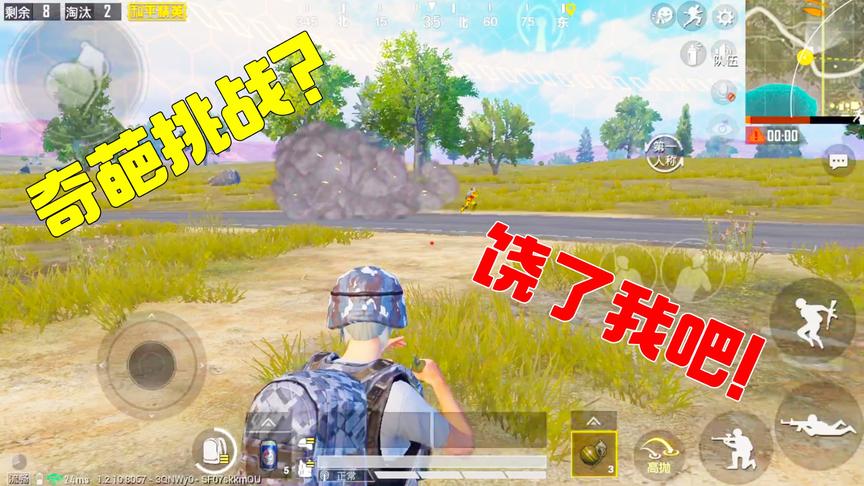 和平精英：粉丝提出的挑战太奇葩，“亚洲雷王”都被打自闭了！