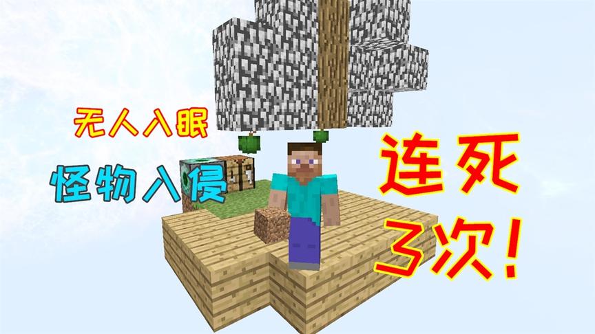 无人入眠05：玩家见到狂风怪，连死3次，只剩最后1条命！