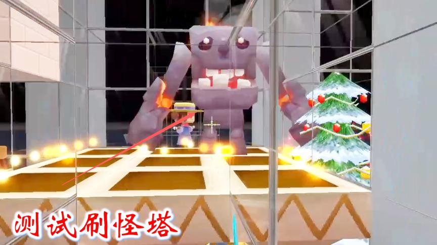 迷你世界联机高级243：刷怪塔效率还行，很快就收集了几个星星