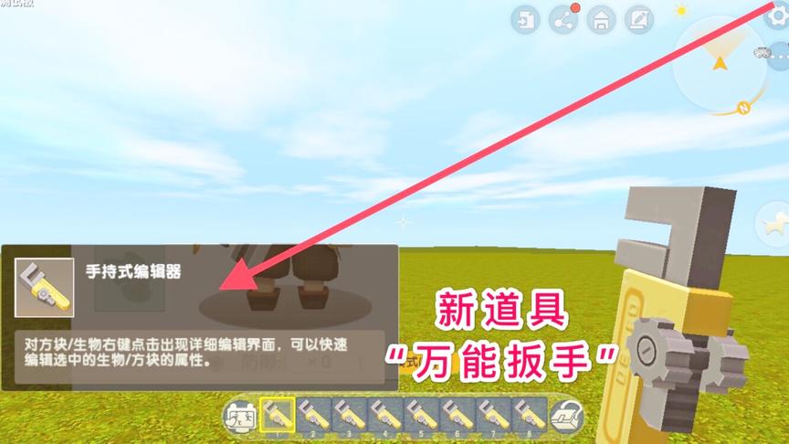 迷你世界：更新道具“万能扳手”，可以免费定制一只专属坐骑？