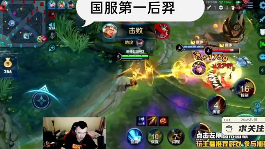 国一后羿远方：国服后羿有多猛，见人就干