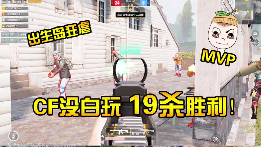 和平精英：4V4团队竞技模式狂虐19人，偷偷告诉你怎么压制对面