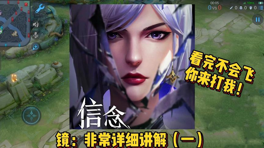 令狐：镜非常详细的教学，看完不会飞你来找我！