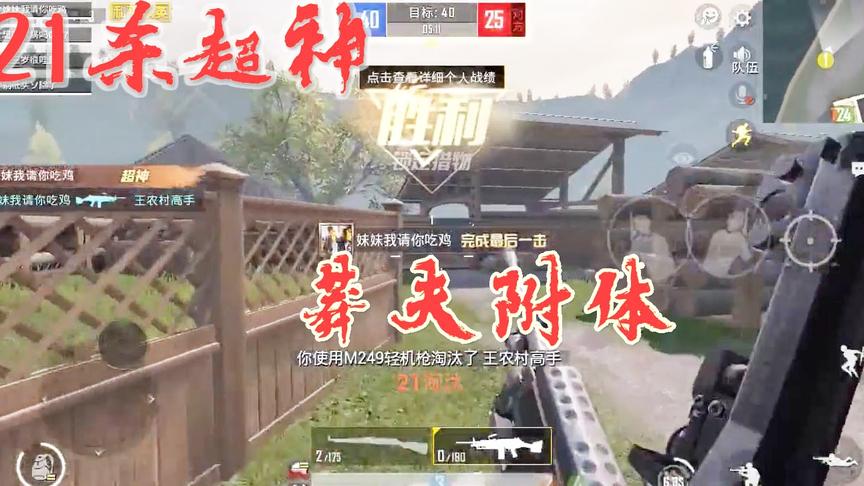 和平精英：团队模式21杀莽夫附体，堵敌人家门口