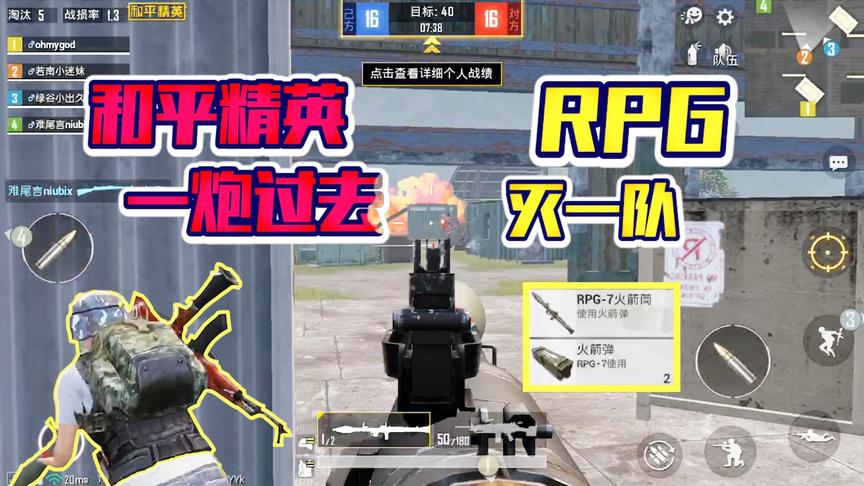 10分钟抢不到玩1次的RPG，杀伤十分可观，但在这枪面前还是弟弟