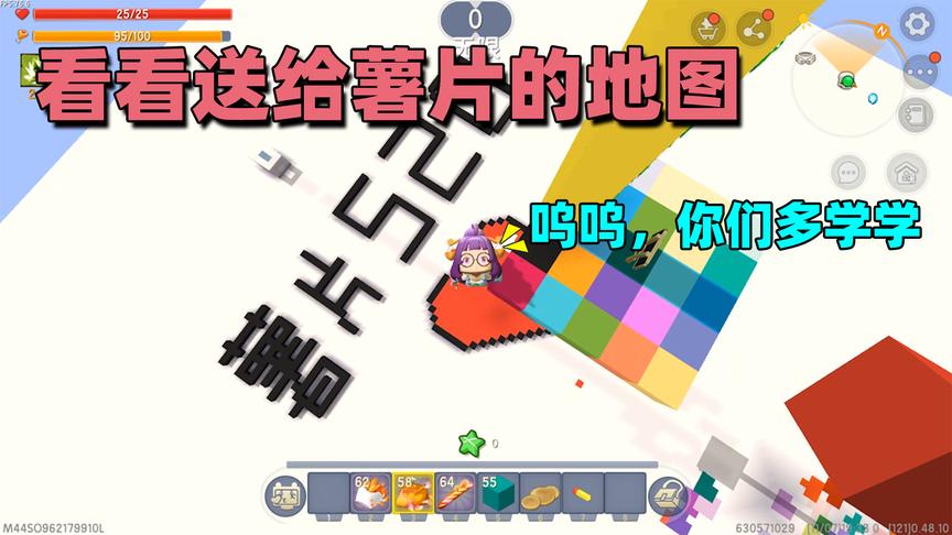 迷你世界：来看看粉丝给薯片做的地图，庆祝薯片100w粉丝，我酸了