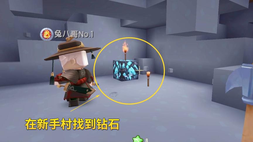 迷你世界凡人修仙记4：新手村暗藏宝贝，我们在村外找到了3颗钻石