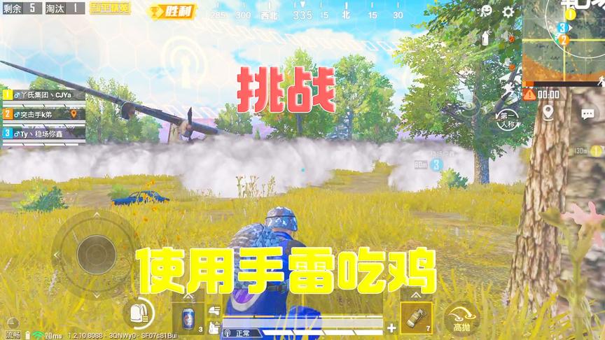 突击手k弟：挑战手雷吃鸡，决赛圈丢出六十颗烟雾，场面壮观！