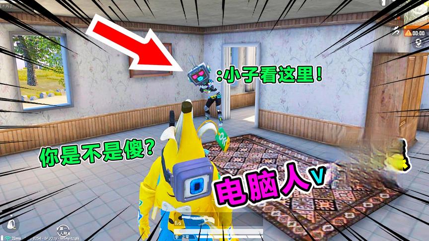 爆笑吃鸡191：被敌人包围时，你永远不知道敌人在干啥，笑喷了