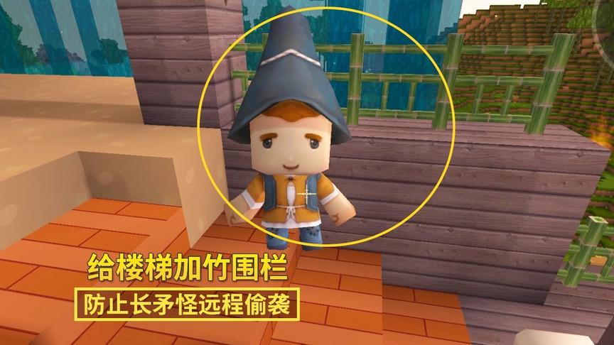 迷你世界极限生存17：防止野人猎手远程偷袭，我给楼梯加上竹围栏