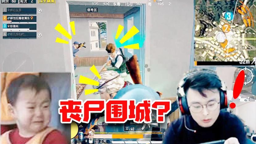 和平精英：周围全是大脚印堪比丧尸围城？要么天秀要么凉凉！