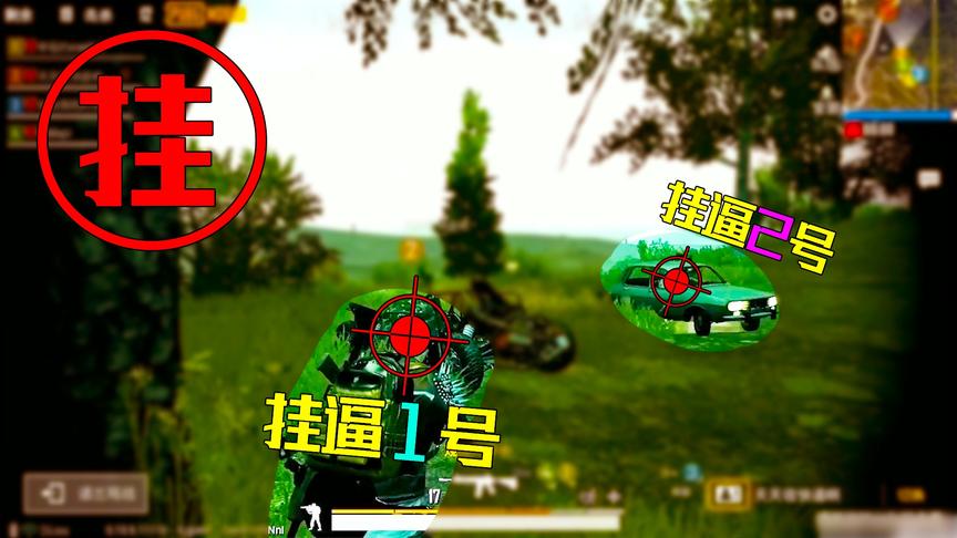 国际服遭遇第一四排专家！没想到竟然是外挂 全程开车找人杀！
