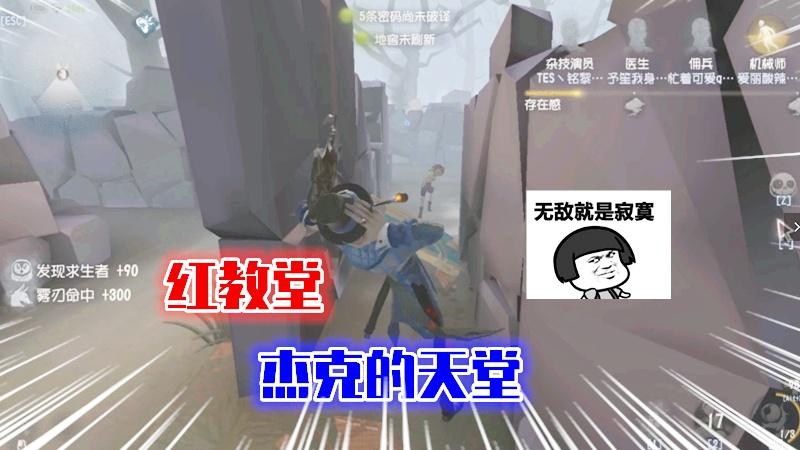 第五人格：红教堂杰克教学，开局抓人的时间决定胜负！