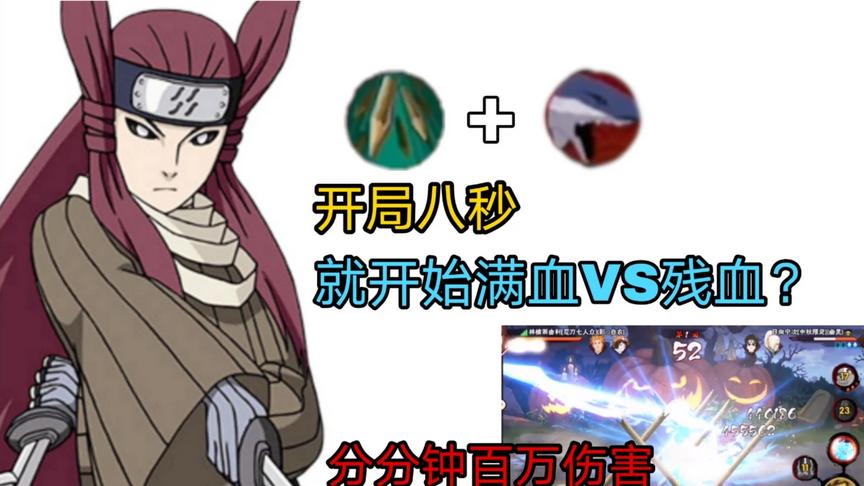火影手游：雨由利鲨鱼扦插卡双一技能，一技能百万伤害就离谱！