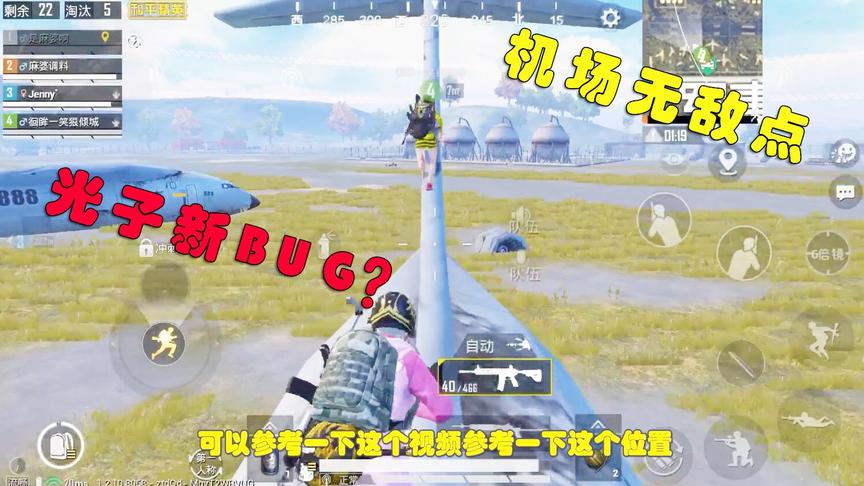 臭脚丫：机场最新无敌点，教你上去飞机的“鸡”屁股，堪称无敌！