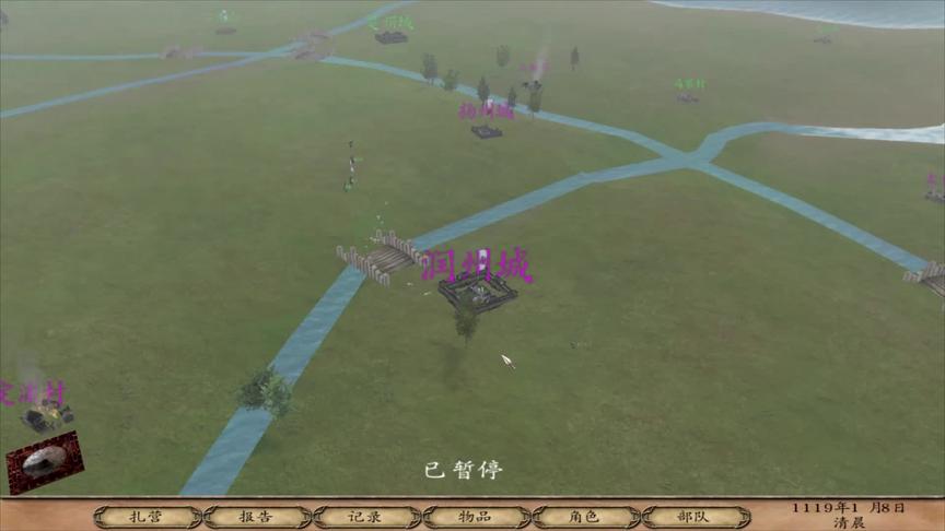 【逍遥小枫】清理响马，十大好汉合伙山上！ | 水浒乱舞#4
