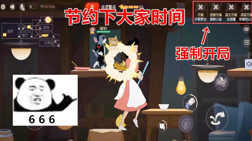 猫和老鼠手游：为了节约大家时间，我打爆了4个机械鼠强制开局