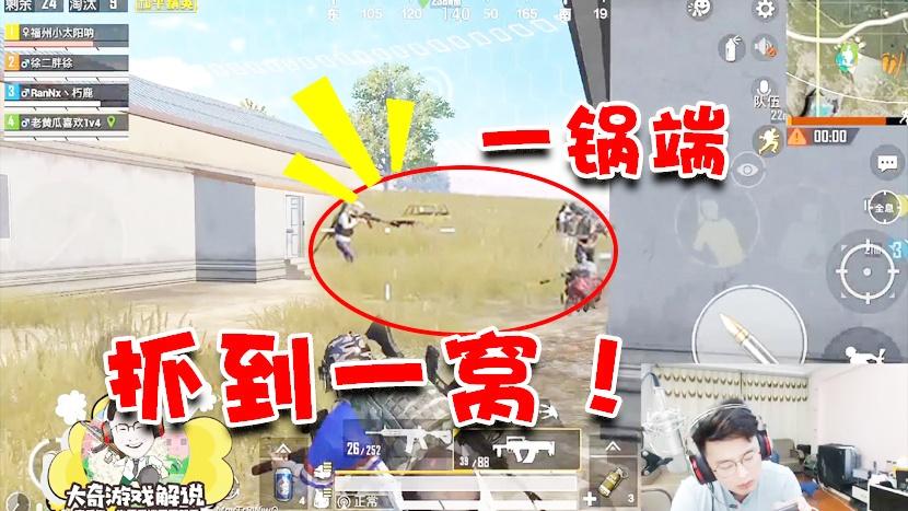 和平精英：偶遇两队老黄瓜出手一锅端！绝不错失任何一个敌人！