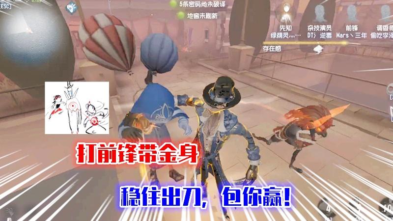 第五人格：月亮河杰克教学，打前锋，带金身，稳住出刀，包你赢！