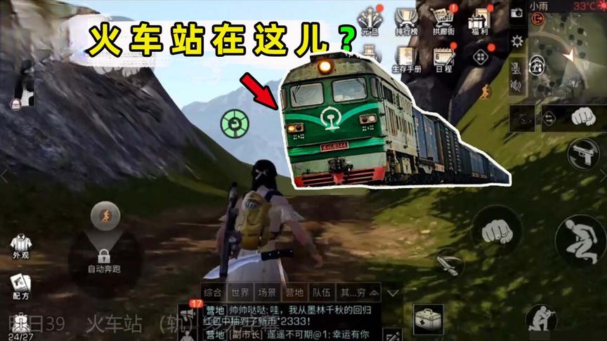 明日之后39：终于知道营地火车站在哪了！想去莱文市得先修火车？