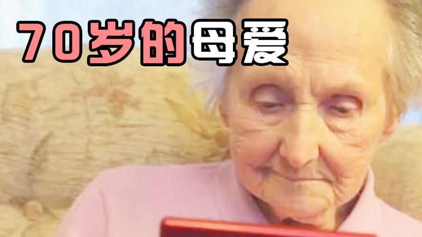 70岁老人突然日夜“沉迷”游戏，持续1年？