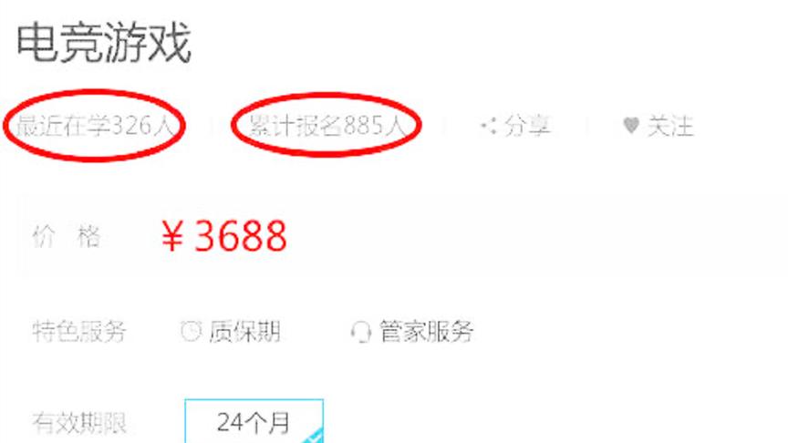 绝地求生：花4000元报的吃鸡班，能学到啥东西 网友：我能当校长
