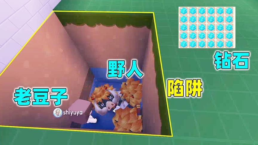 迷你世界：薯片让土豆进“鬼屋”，我发现许多钻石，结果却是陷阱