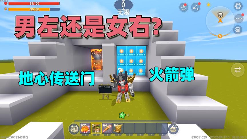 迷你世界：玩粉丝地图还要做选择题，是选左边的地心门？