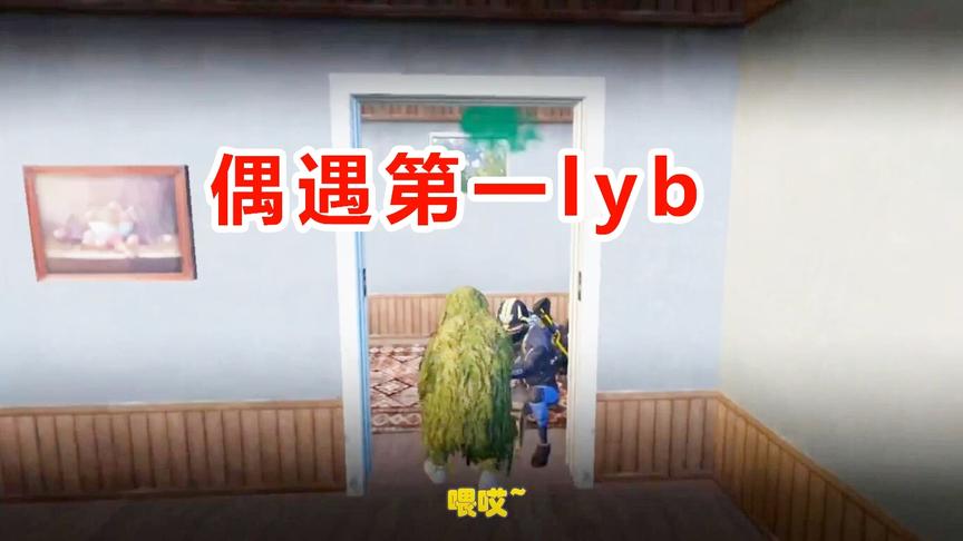 绝地第一臭脚丫：新主播无脑攻楼，不幸中了伏地魔的圈套（下）