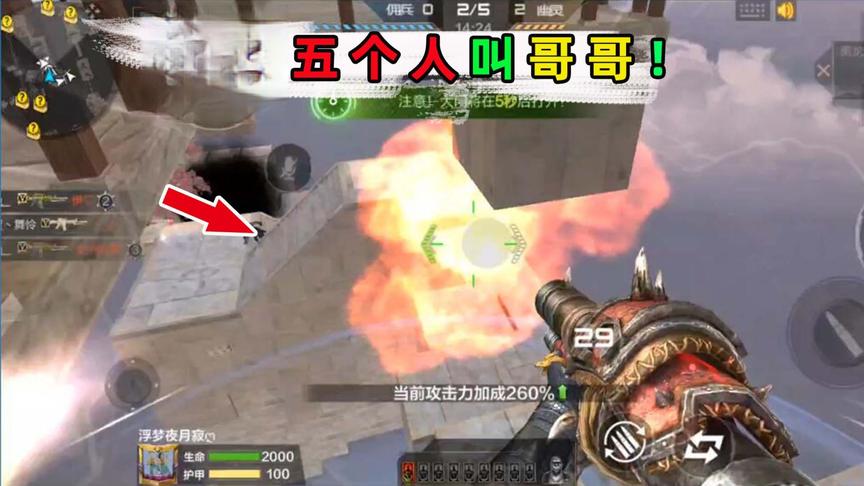 最近房间充斥着各种广告语音！一局游戏同时遇见5个人！