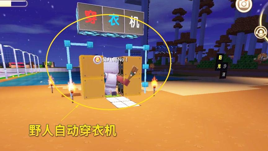 迷你世界联机高级588：兔八哥做了1个穿衣机，让野人1秒穿上衣服