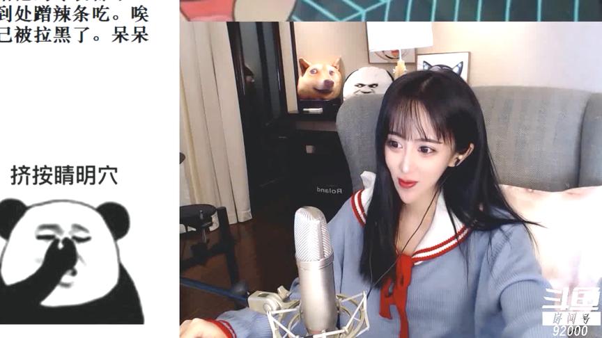 呆妹直播在线瘦脸，看完了记得告诉我，眼睛疼不疼