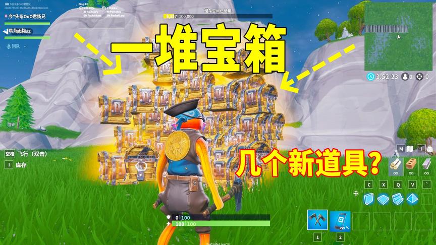 堡垒之夜：100个宝箱能得到几个风暴转换器？教你一次开100个宝箱