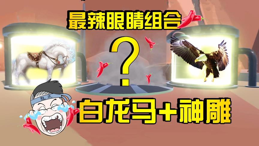 我就耍一哈：动物混合模拟器不按套路出牌的混合方式！