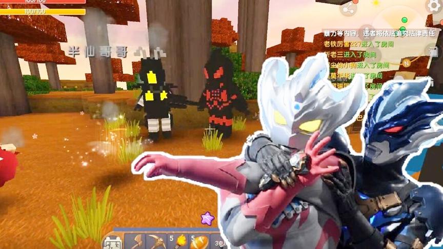 三个反派奥特曼带你去冒险，小伙伴居然敢挑战贝利亚！