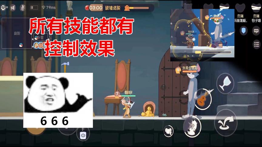 猫和老鼠手游：牛仔杰瑞二技能范围控制还带减速，专克橘猫