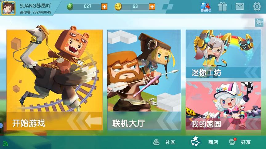 迷你世界正式服终于更新了，最新的海豹坐骑，物品居然能拿99个。