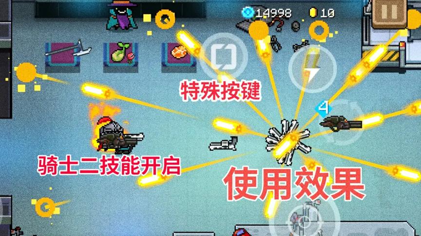 元气骑士：打开漫游左轮的枷锁，2s一个boss，无冷却投掷左轮