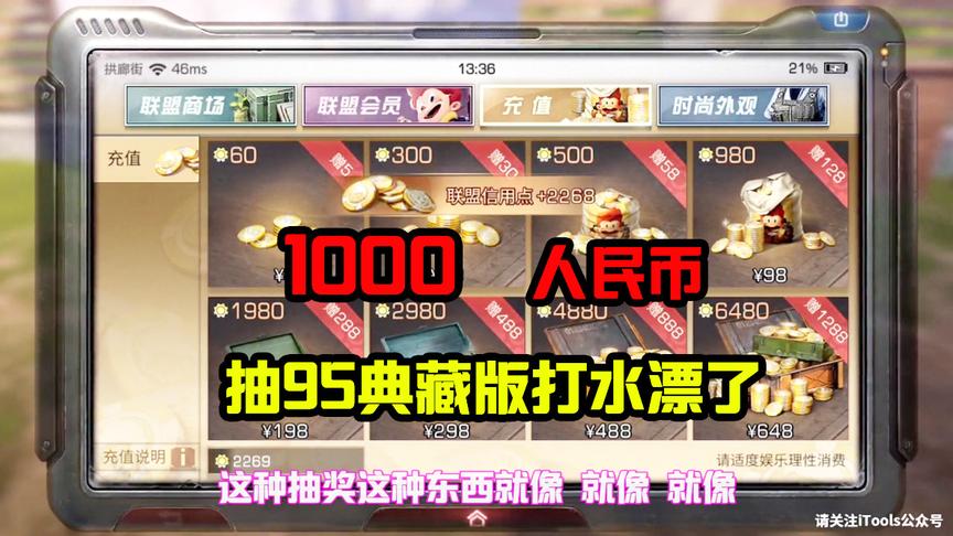 明日之后164：95步枪典藏皮肤有多难抽？花这么多钱都没用？