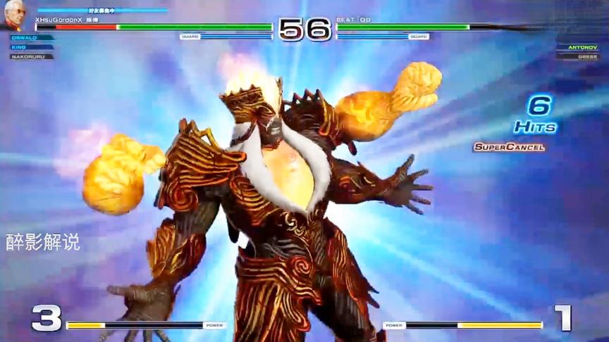 拳皇14：全BOSS阵容威力有多猛，足可以让对手心态爆炸