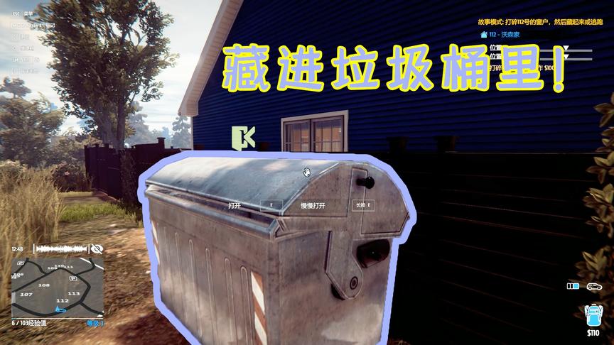 小偷模拟器：接到任务去打碎玻璃，完事藏在垃圾桶里，我真机智