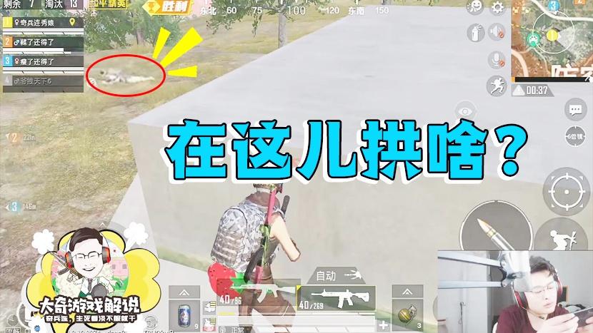 和平精英：用实力撩妹才最帅！老黄瓜16杀吃鸡征服小姐姐！