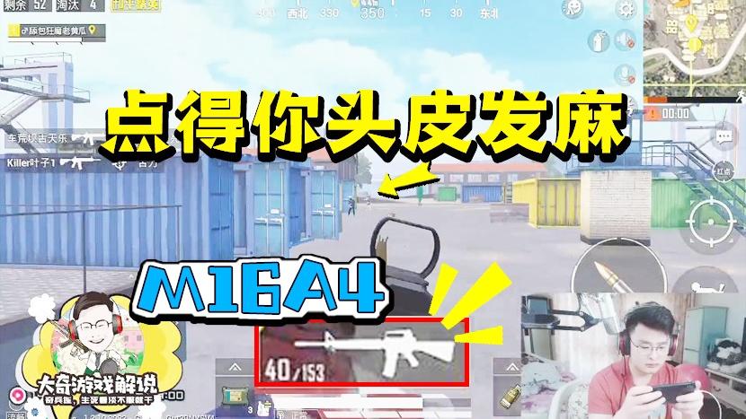 和平精英：拼手速的时候到了！M16疯狂点射6个人头入账！